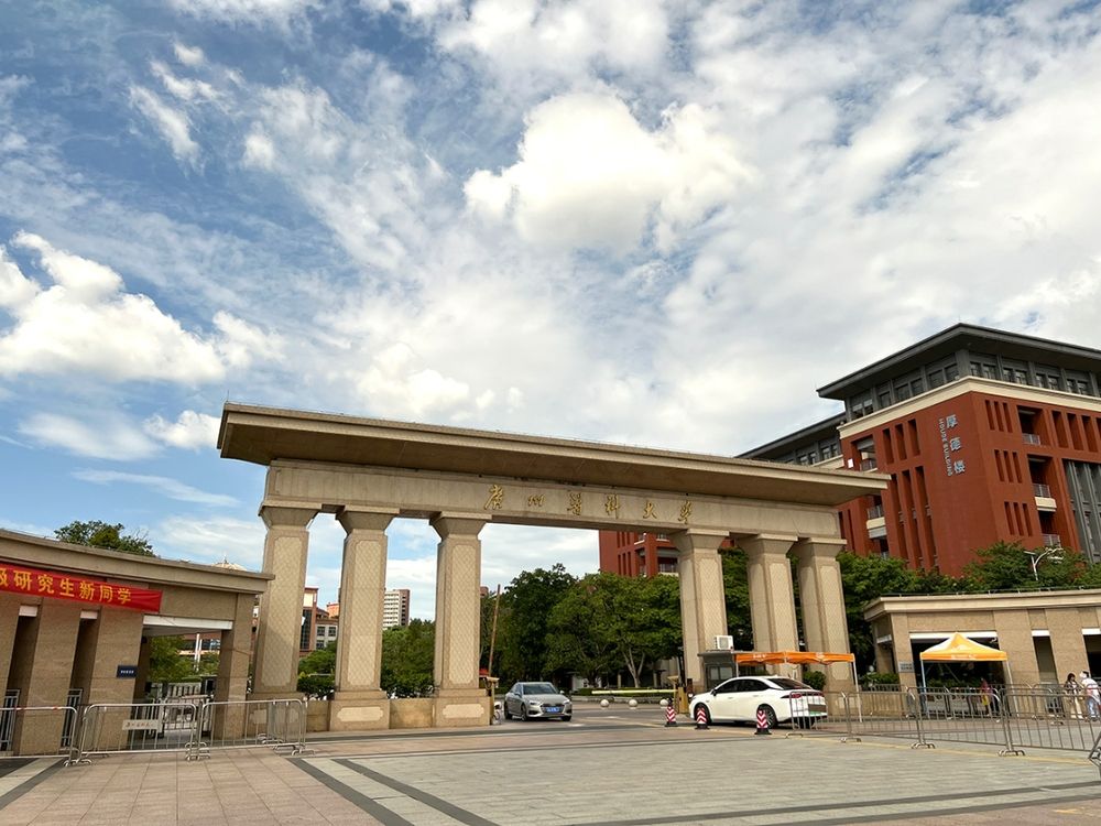 廣州醫(yī)科大學(xué)